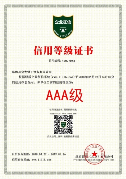 榮譽(yù)證書